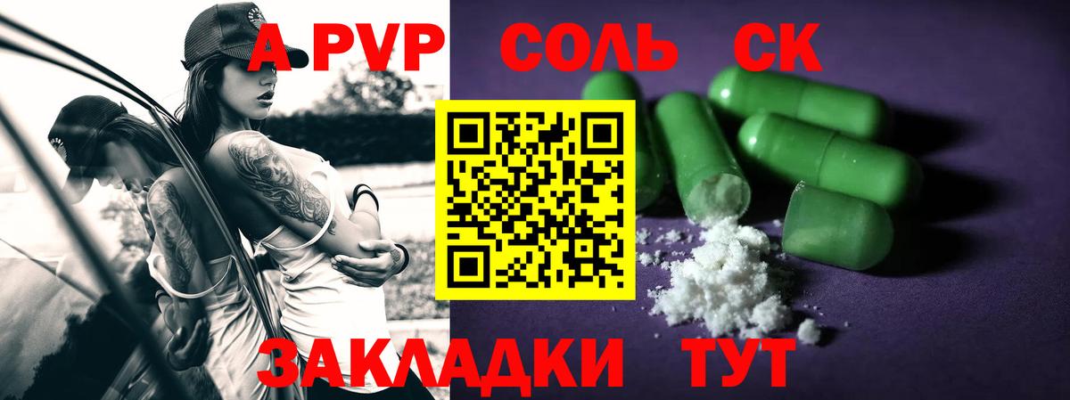 Alfa_PVP VHQ Оренбург