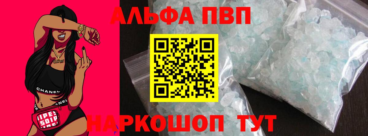 Оренбург  Alpha-PVP СК  APVP СК КРИС  Alpha-PVP  Вход с VPN 
