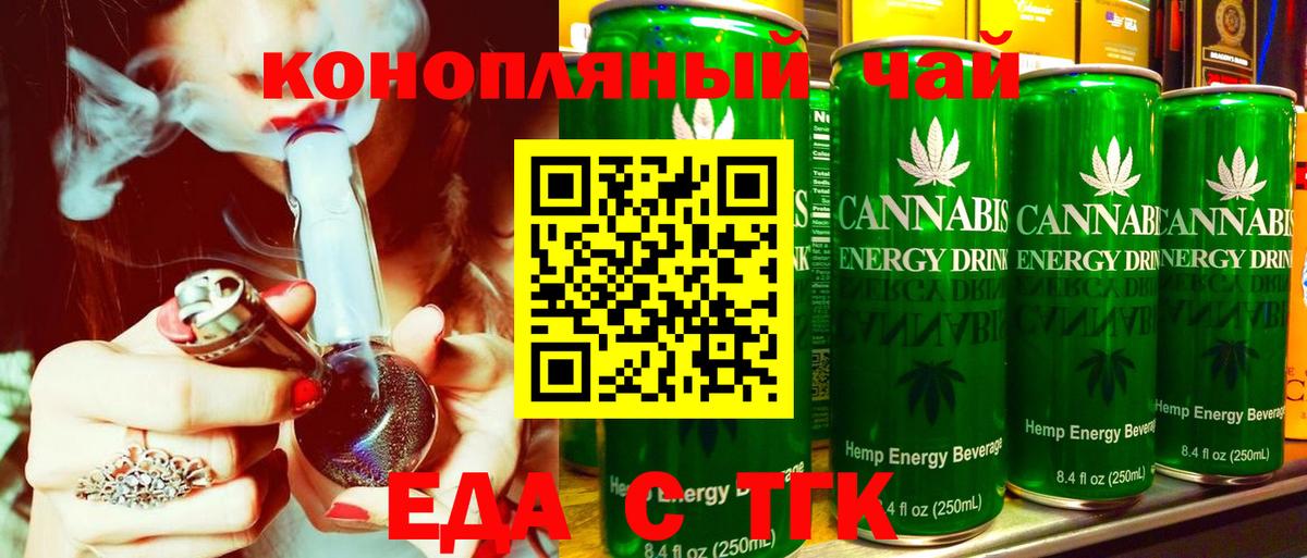 Canna-Cookies конопля  Вход с VPN  Оренбург 