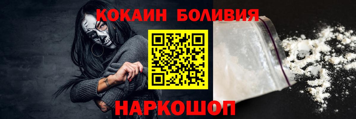 Кокаин Колумбийский  Cocaine 97%  Оренбург  Вход с VPN 