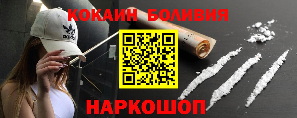 Кокаин FishScale Оренбург
