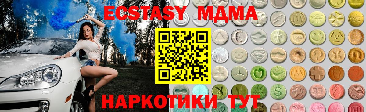 Ecstasy mix  Вход с VPN  Оренбург 