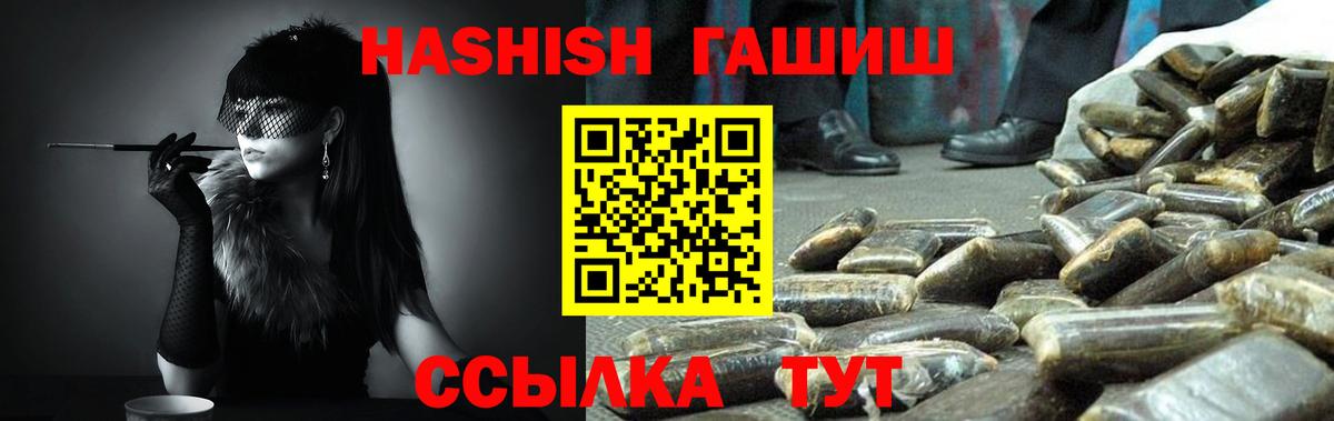Гашиш Cannabis Оренбург