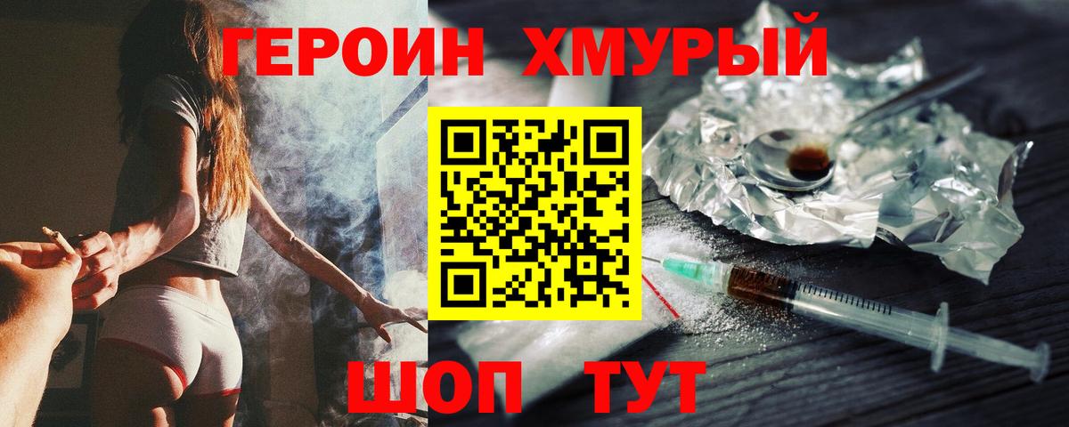 ГАШИШ Оренбург