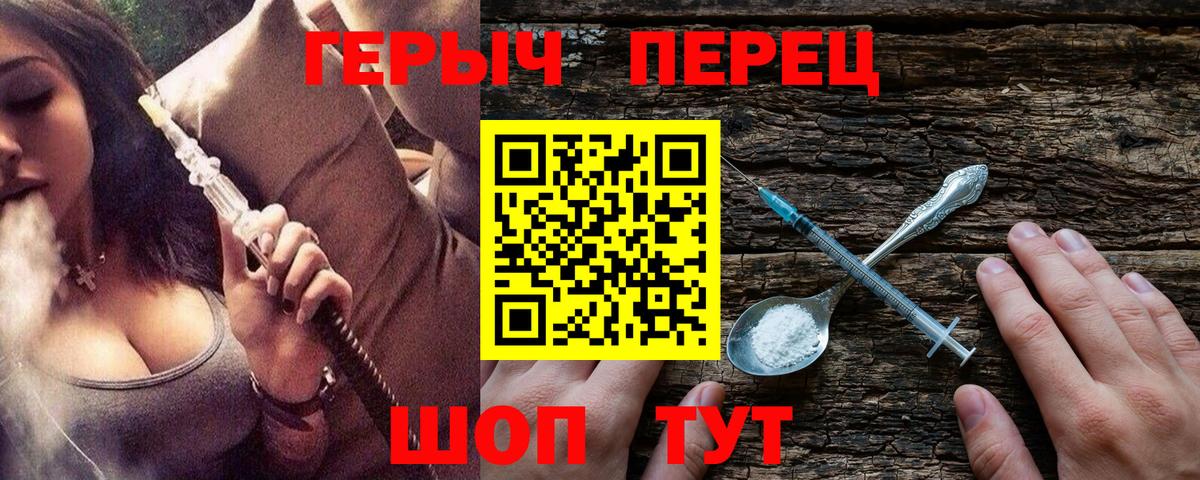 ГЕРОИН  Вход с VPN  Оренбург  ГЕРОИН гречка 