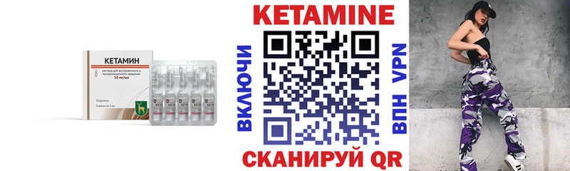 mega ссылки  где купить наркоту  Оренбург  КЕТАМИН VHQ 