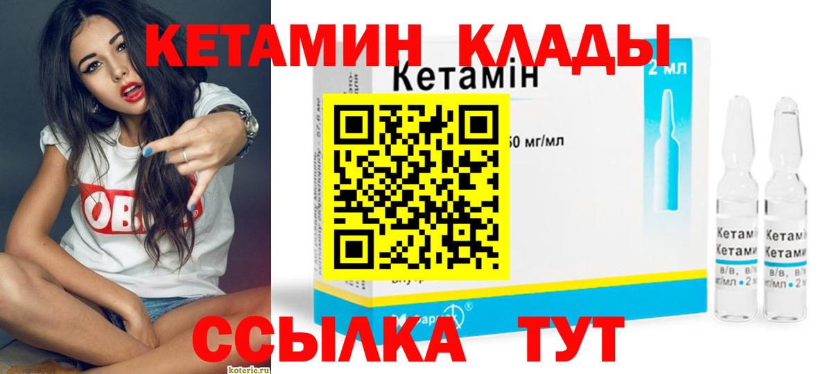 КЕТАМИН ketamine Оренбург