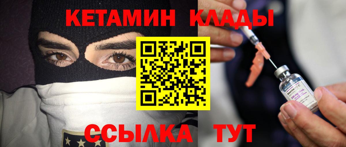 КЕТАМИН VHQ  Вход с VPN  Оренбург  Кетамин ketamine 