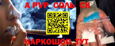 спайс Донской
