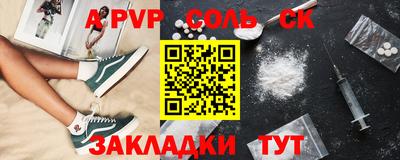 спайс Донской