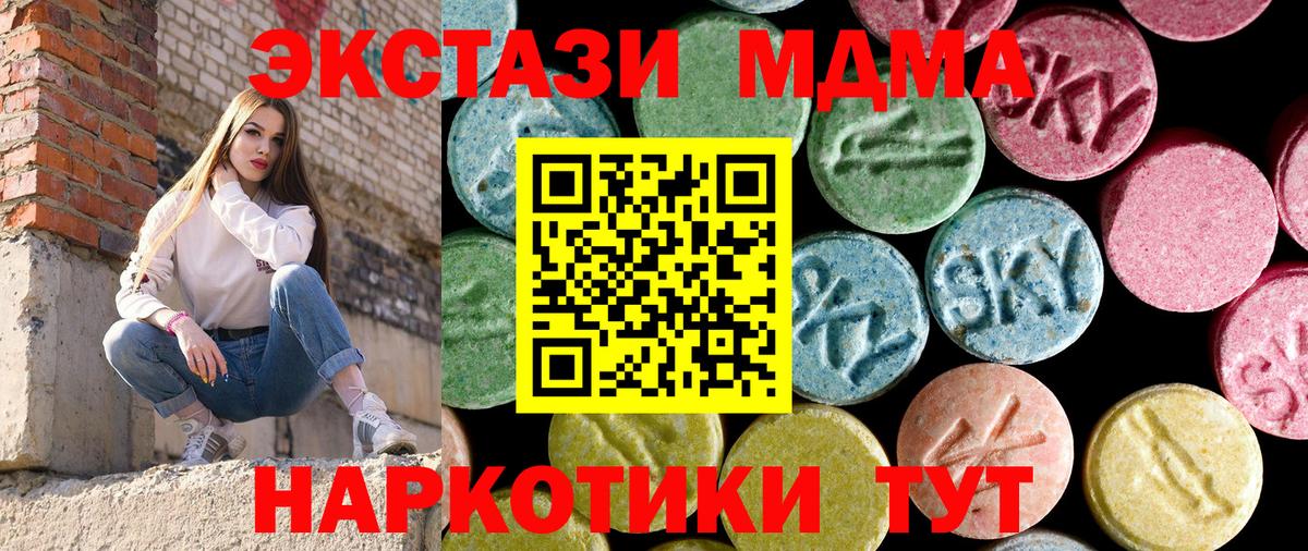 МДМА VHQ  Вход с VPN  Оренбург  МДМА молли 