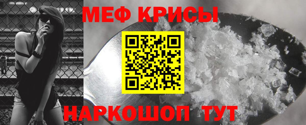 МЯУ-МЯУ  МЯУ-МЯУ мука  Мефедрон  Оренбург  Вход с VPN 