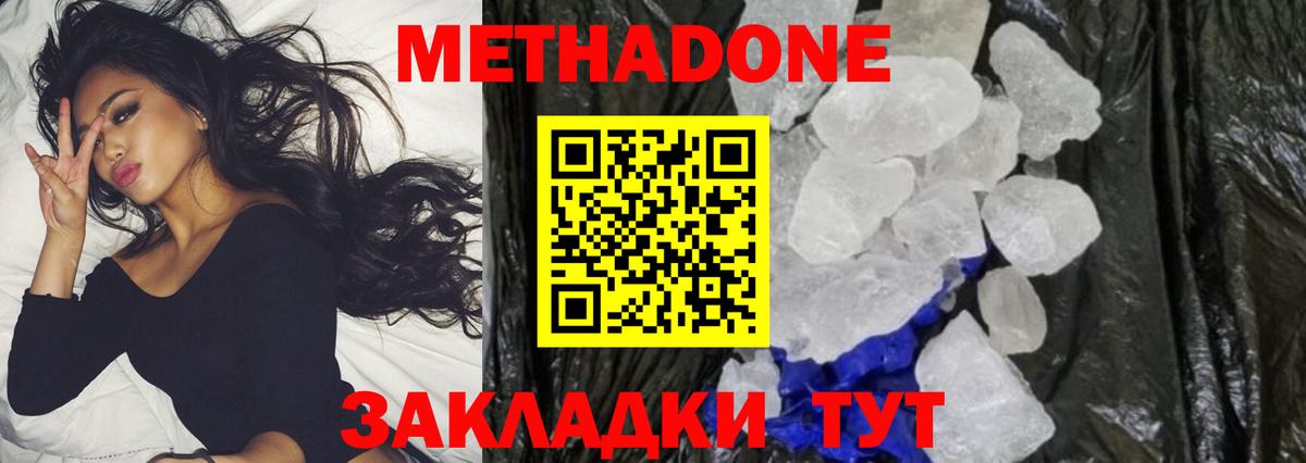 МЕГА ссылка  Метадон мёд  Вход с VPN  Оренбург 