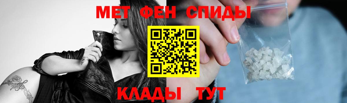 Метамфетамин Methamphetamine Оренбург