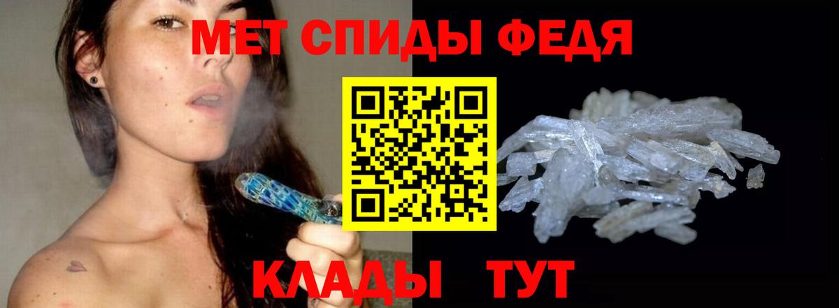 Оренбург  МЕТАМФЕТАМИН мет  Вход с VPN 