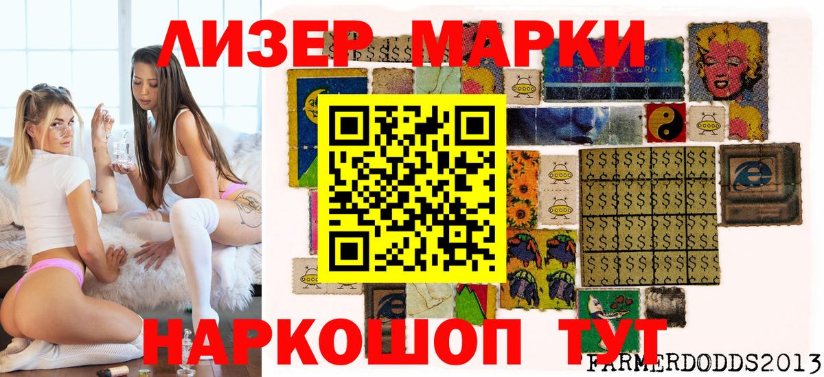Марки N-bome 1500мкг Оренбург
