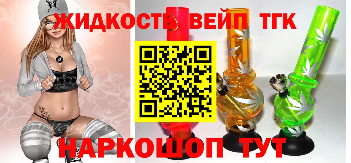 Оренбург  ТГК вейп с тгк  Дистиллят ТГК THC oil  Вход с VPN 