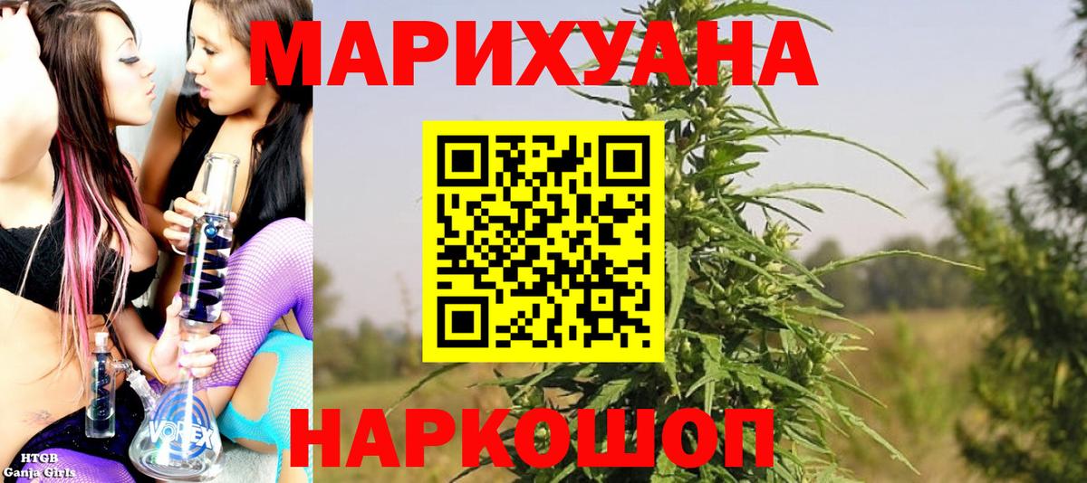 Канабис THC 21% Оренбург