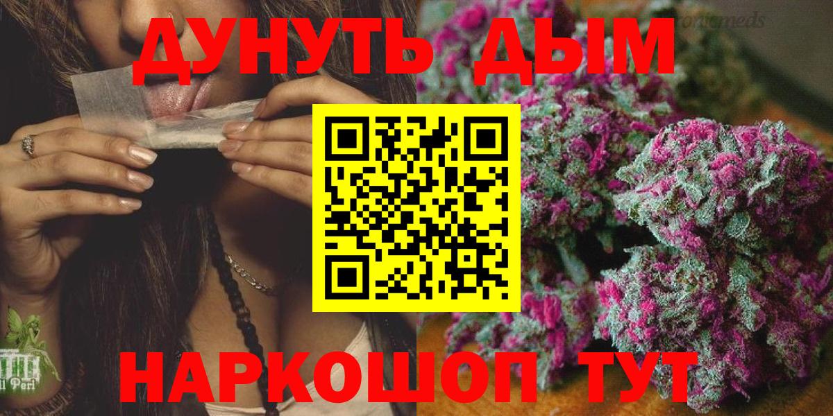 Бошки марихуана тримм  Марихуана индика  Вход с VPN  Марихуана семена  Оренбург  Шишки марихуана White Widow 